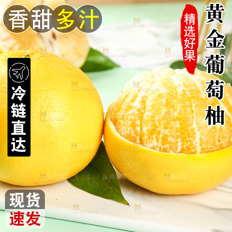 白石板上放着葡萄柚