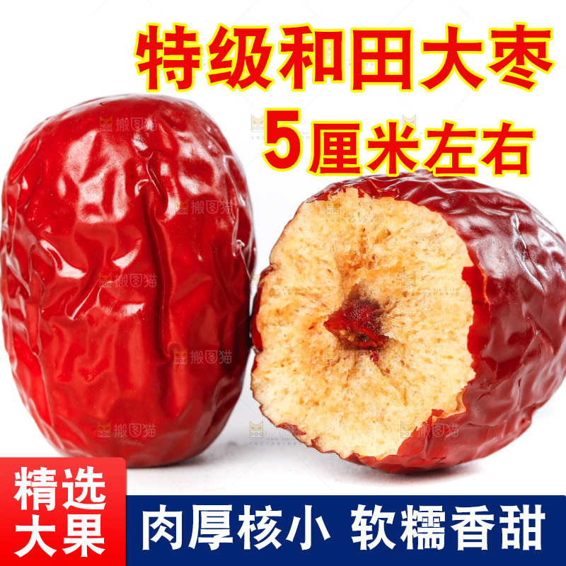 若羌红枣摆放在白底上