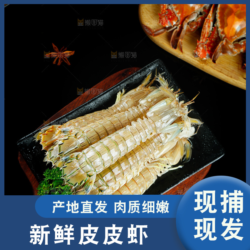 木板上一盘新鲜皮皮虾