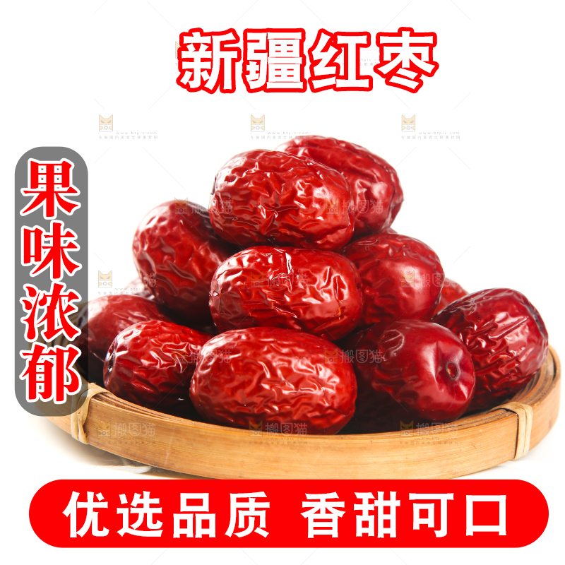 一篮新疆红枣摆放在白底上
