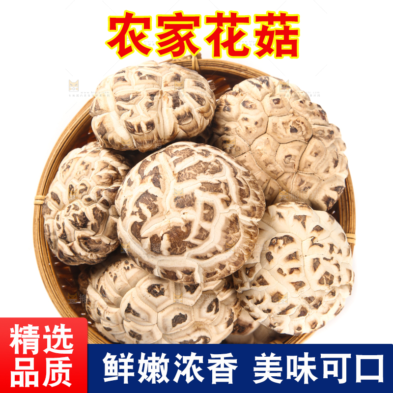 一篮干花菇摆放在白底上