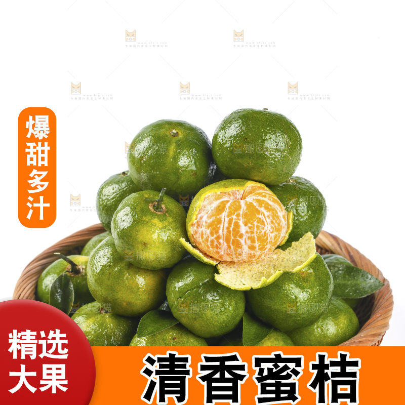 白底上摆放着一篮清香蜜桔