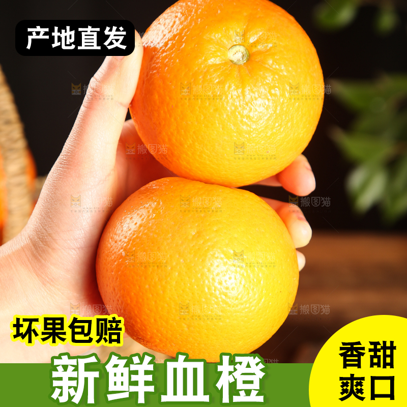 手里拿着血橙
