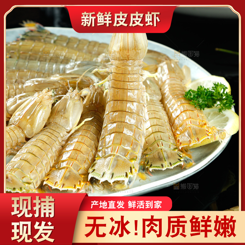 黑底上放着一盘皮皮虾