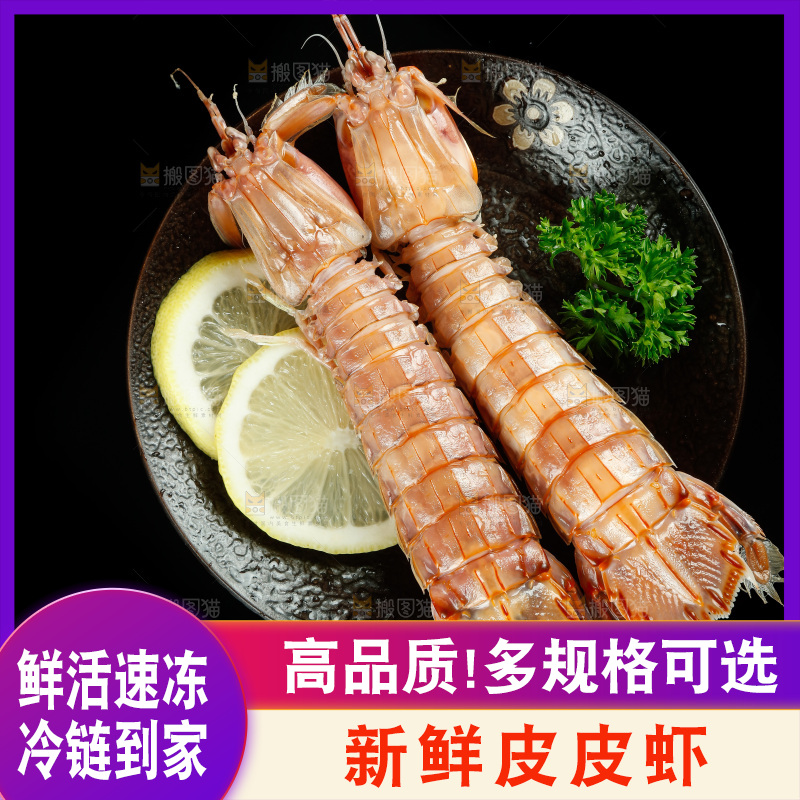 盘子里的皮皮虾
