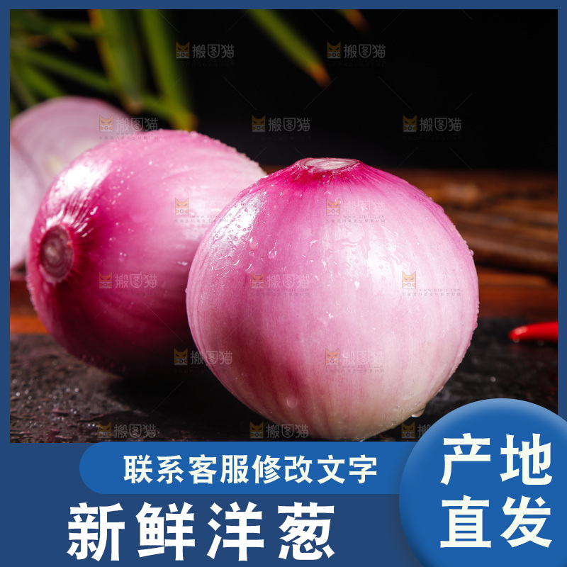 黑石板上放着紫皮洋葱