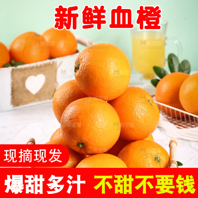 一篮新鲜血橙