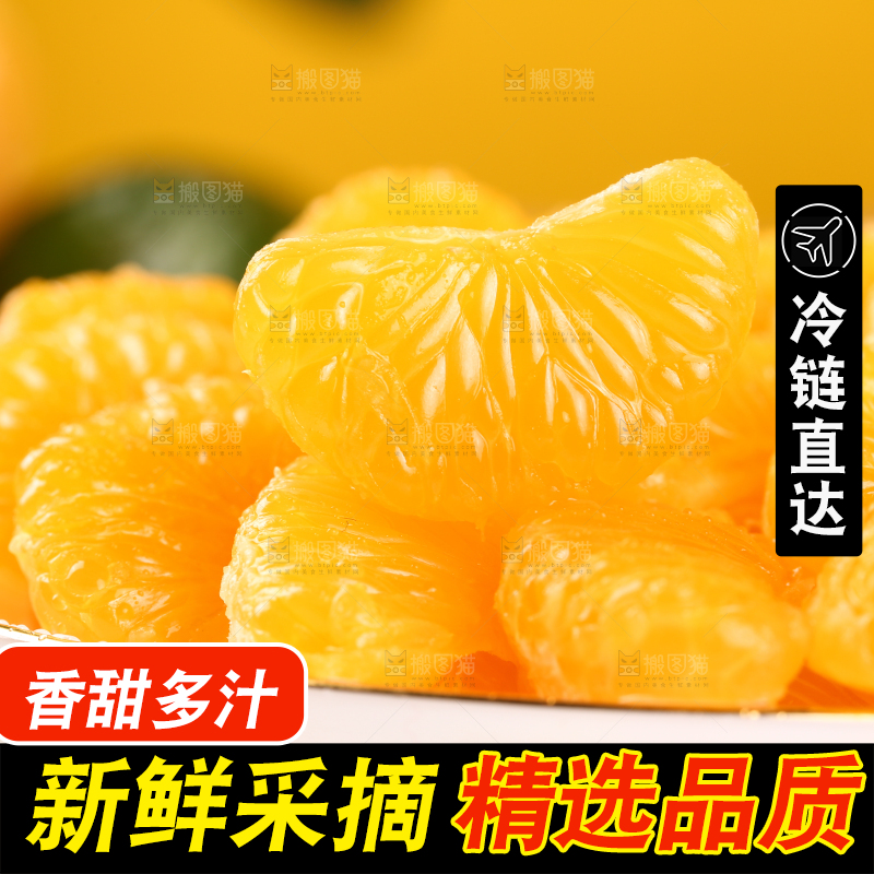 一盘清香茶橘果肉