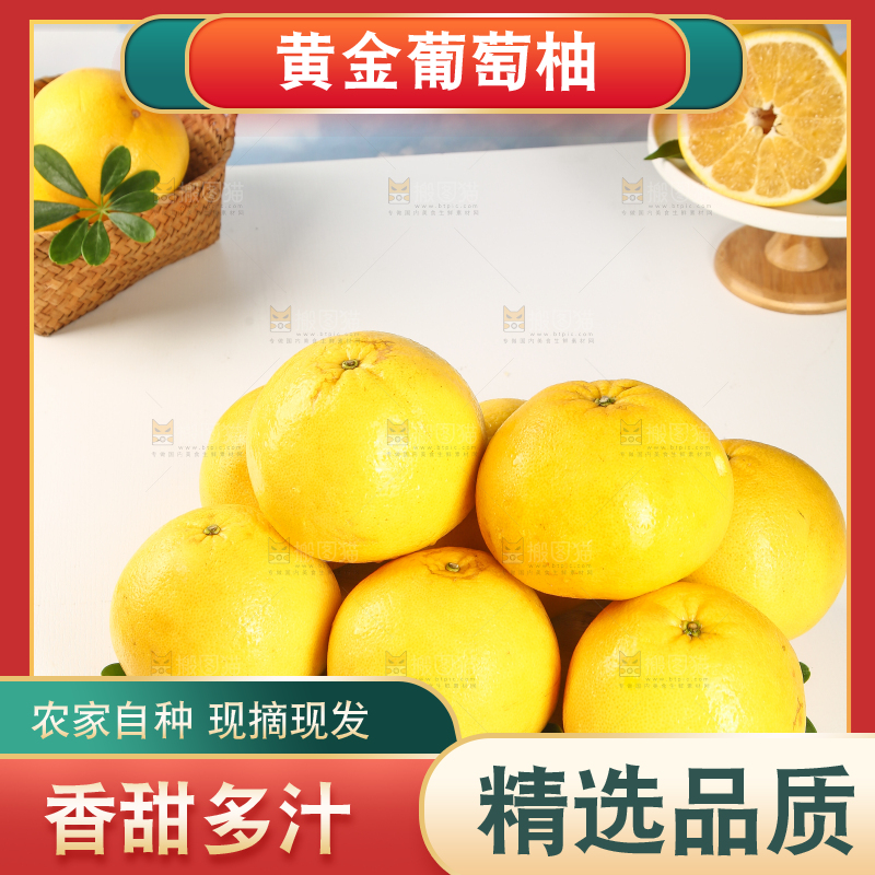 一盘黄金葡萄柚