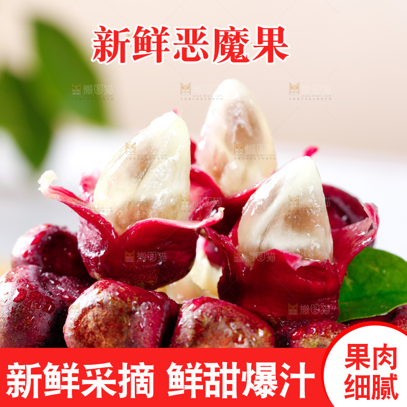 一堆血藤果