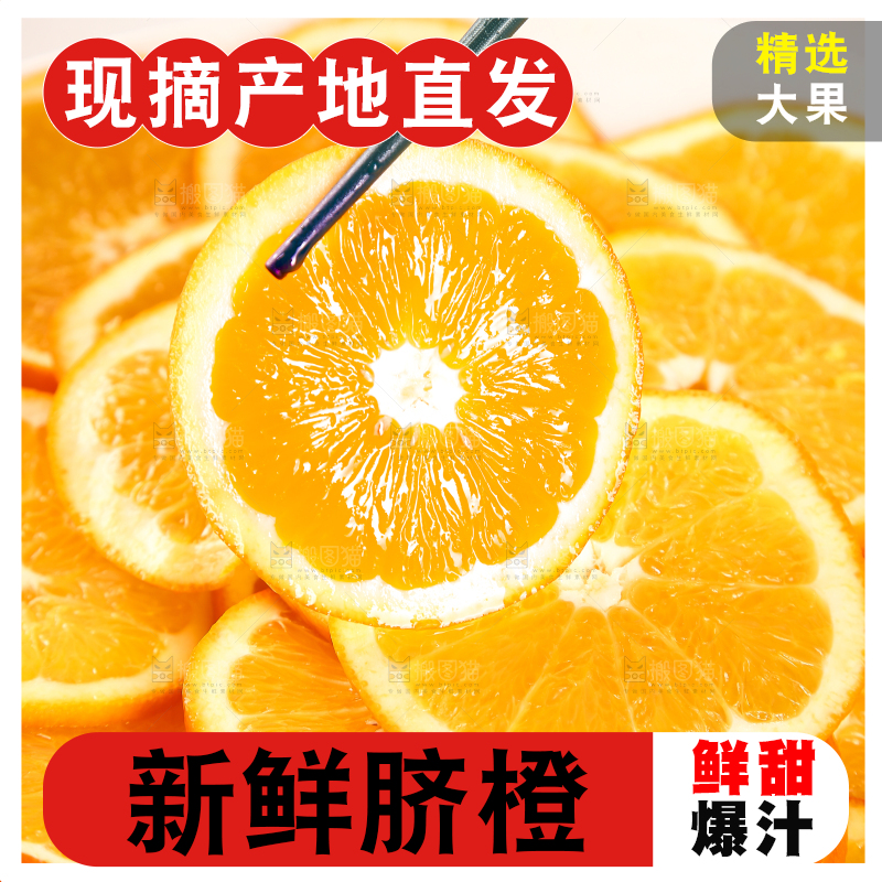 筷子上夹着切块的橙子