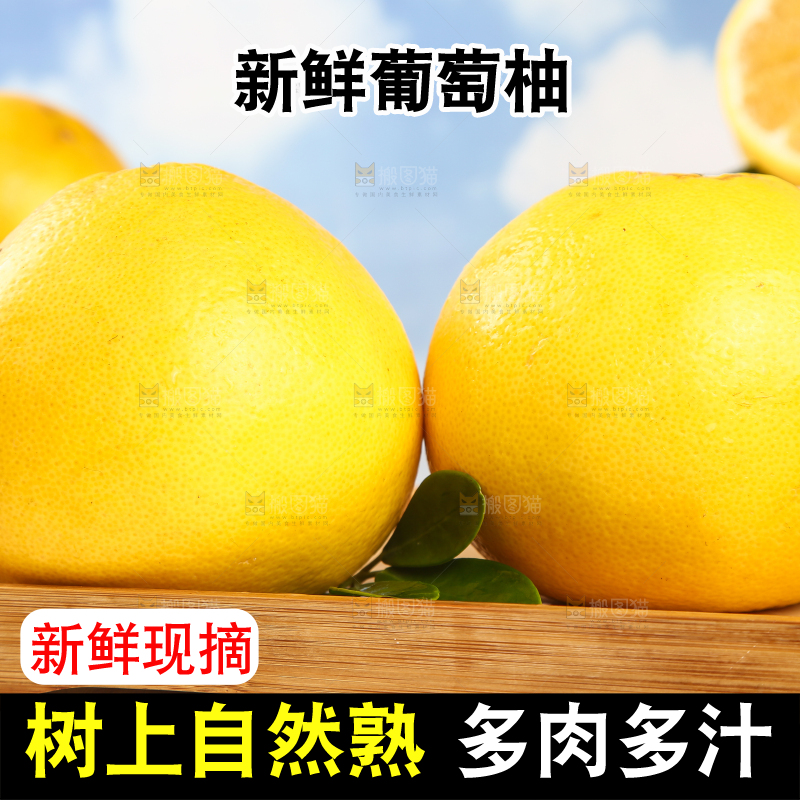 木盘里的柚子