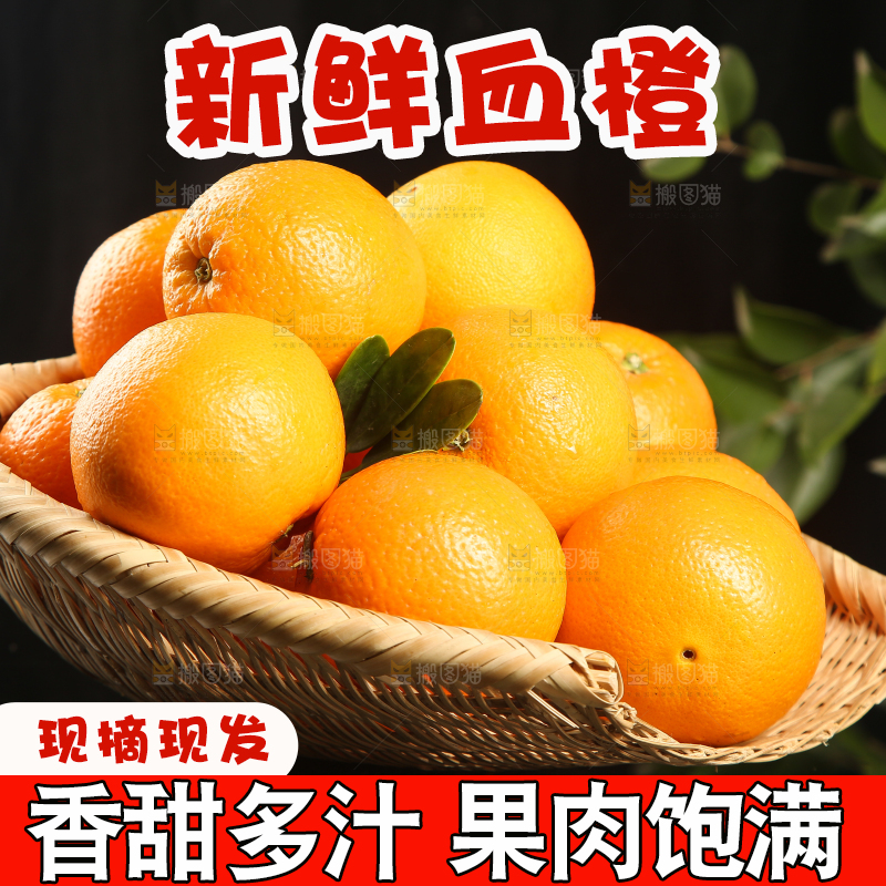 黑底上放着一簸箕赣南血橙
