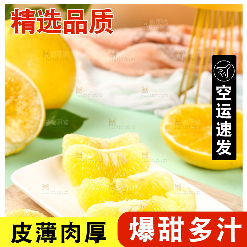 木板上放着一盘葡萄柚果肉