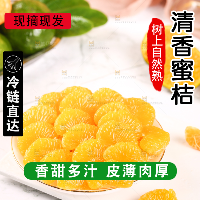 白底上放着一盘清香茶橘果肉