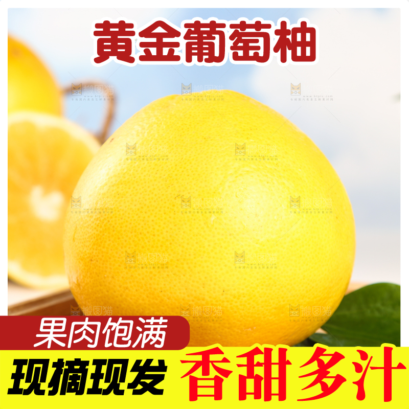 木盘里的柚子