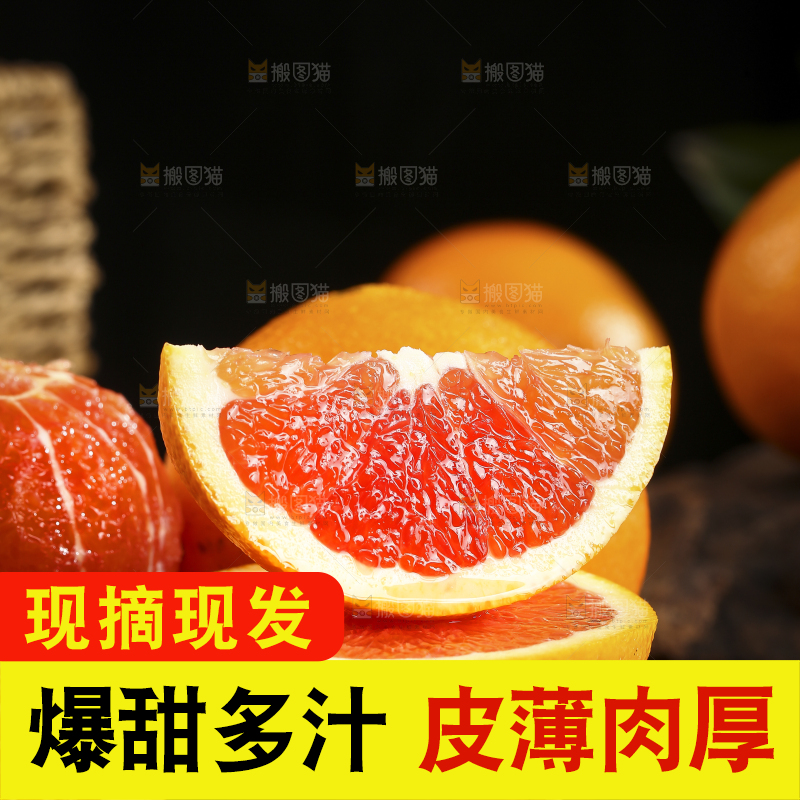 黑底上切块的秭归血橙