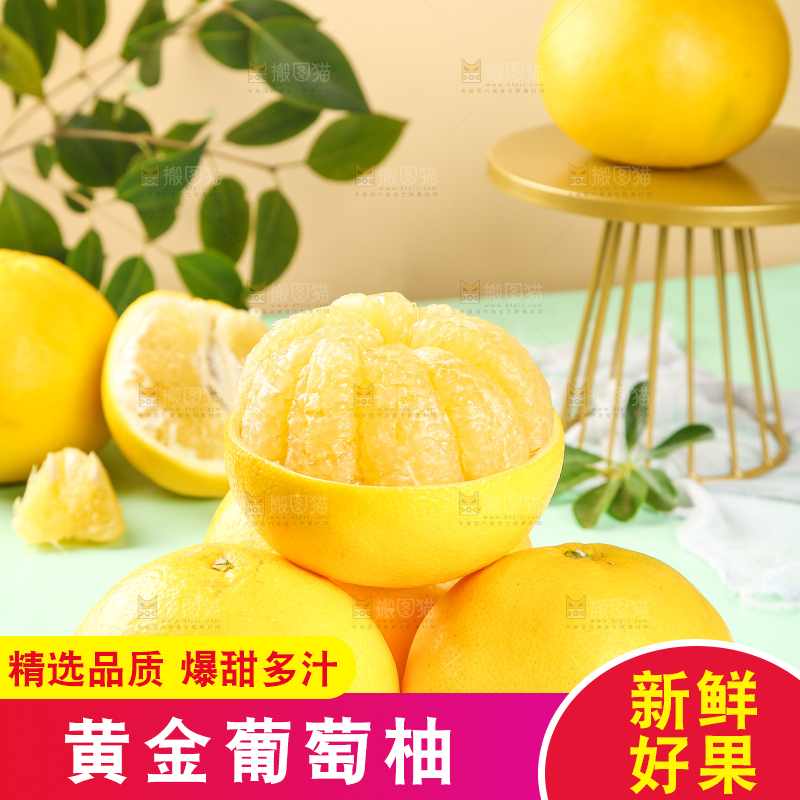 浅底上放着一盘台湾黄金葡萄柚
