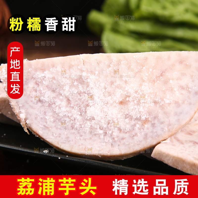 木板上一盘广西芋头