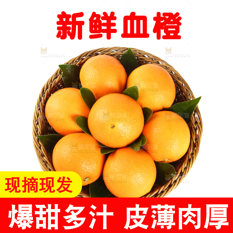 一篮新鲜赣南血橙