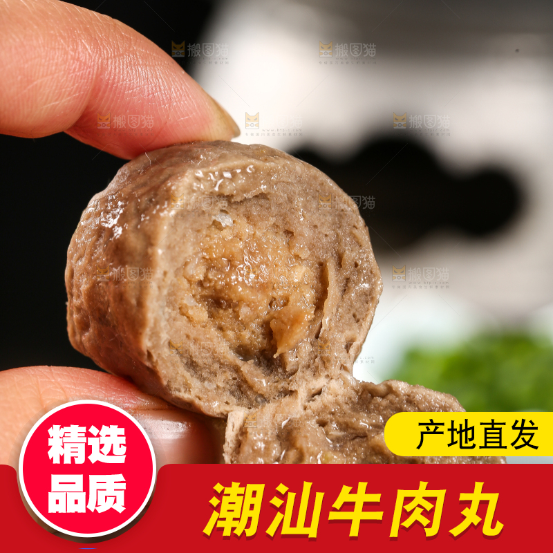 手里拿着牛肉丸