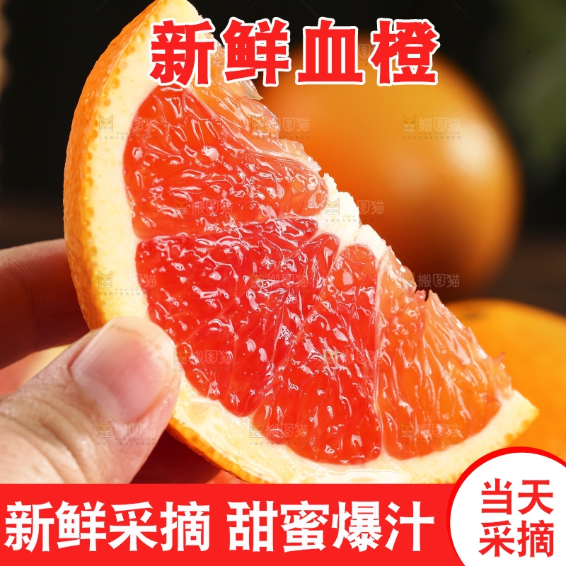 手里拿着一块血橙