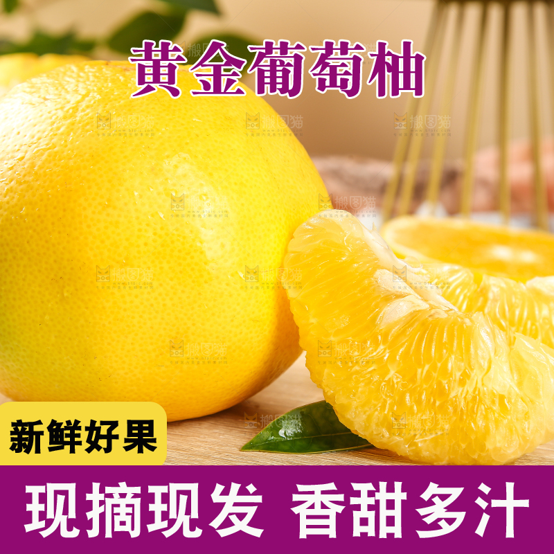 木板上的鸡尾葡萄柚