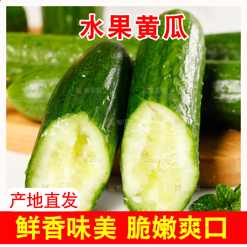 木底上的水果黄瓜