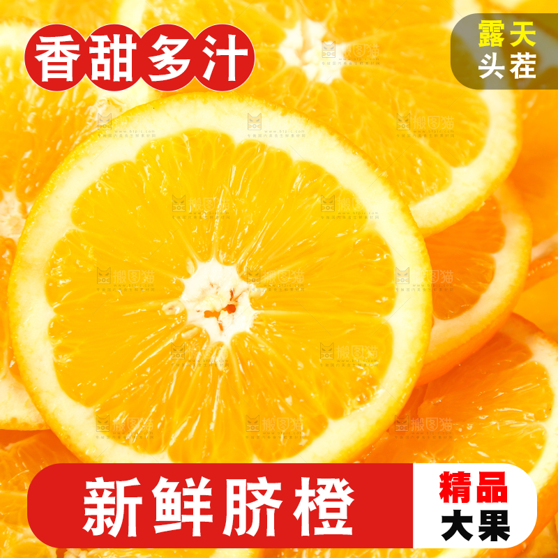 一盘切片的橙子