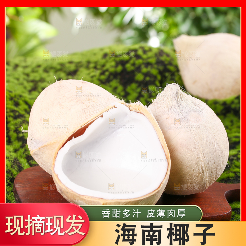 木板上放着泰国椰皇
