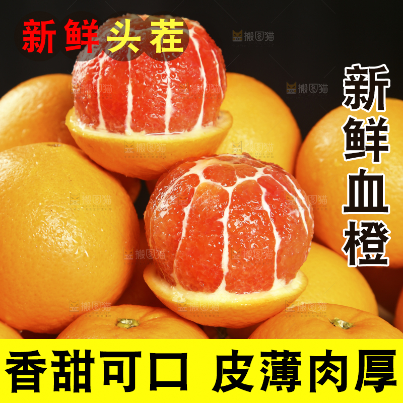 一堆新鲜血橙