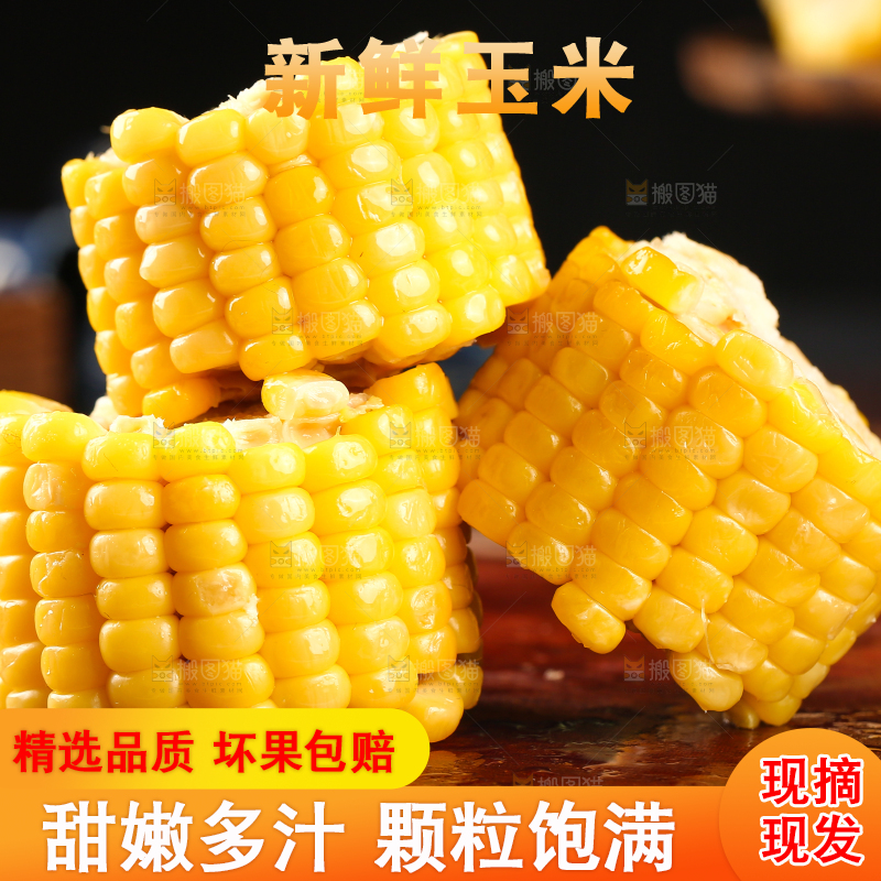 木板上切块的玉米