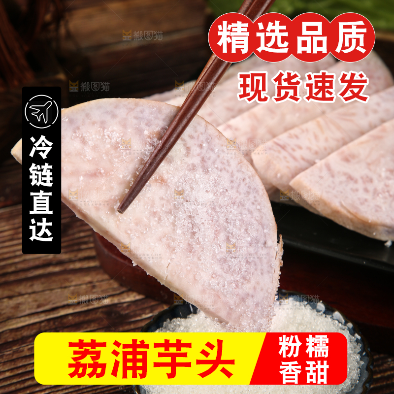 筷子上夹着切块芋头