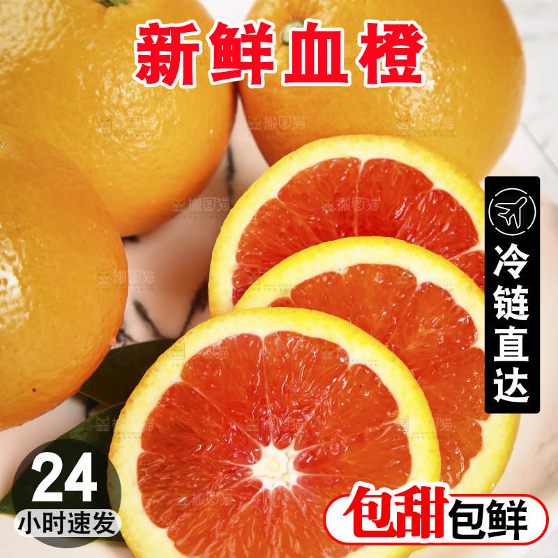 浅底上放着一盘红肉血橙