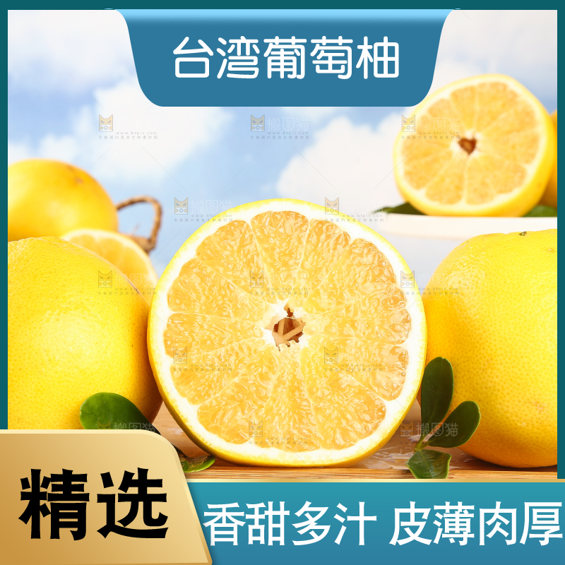 木盘里的柚子