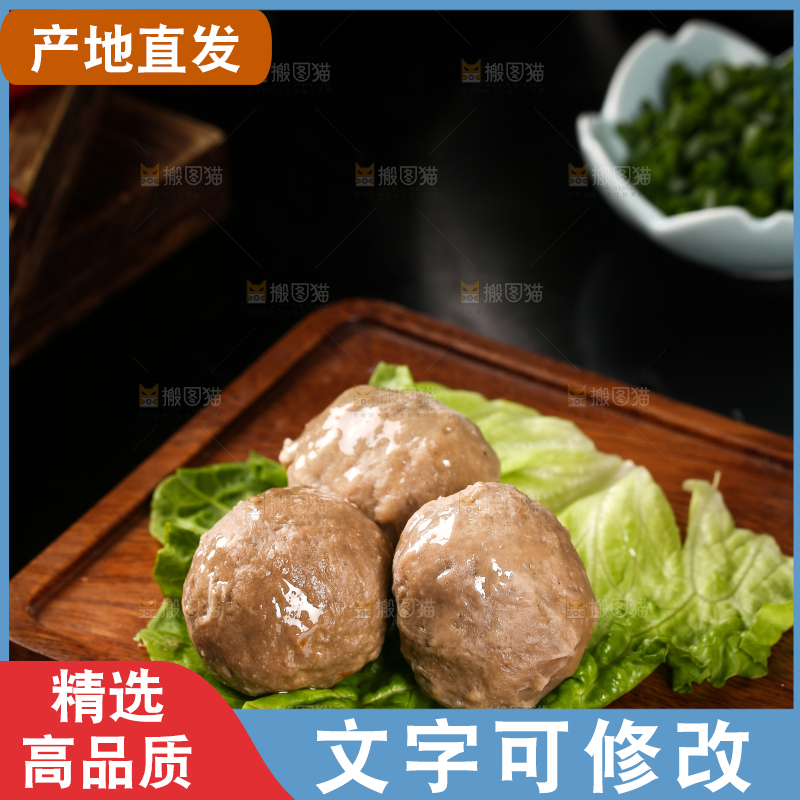 生菜叶子上摆放着牛筋丸