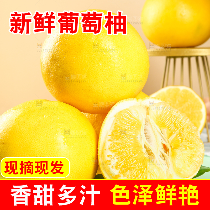 浅底上放着一盘台湾黄金葡萄柚