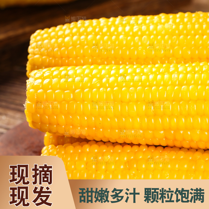 木板上放着一堆糯玉米