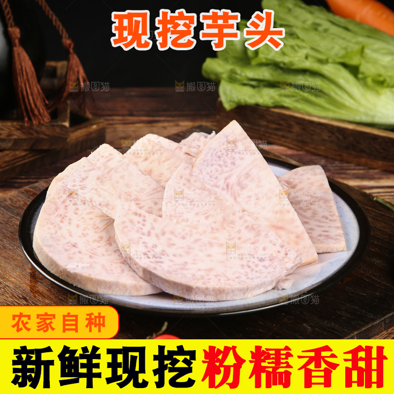 木板上放着一盘荔浦芋头