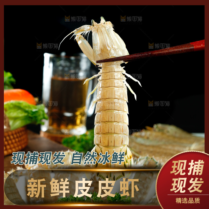 筷子上夹着青岛皮皮虾
