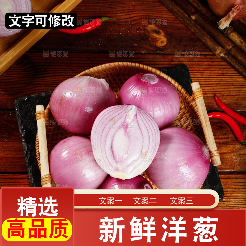 木底上摆放着一篮洋葱头