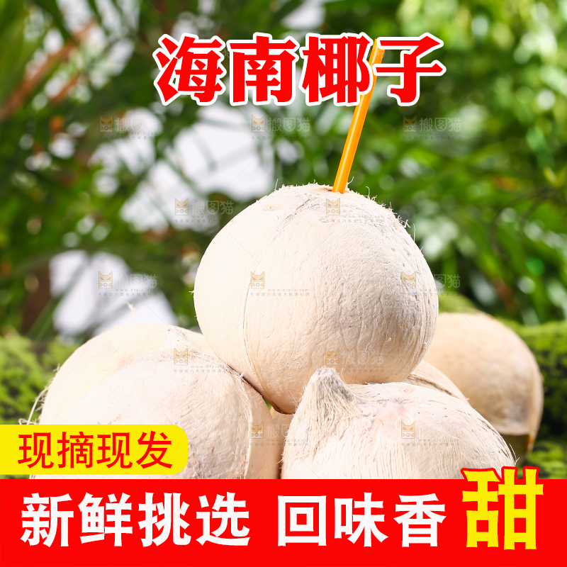 木板上放着一堆椰皇