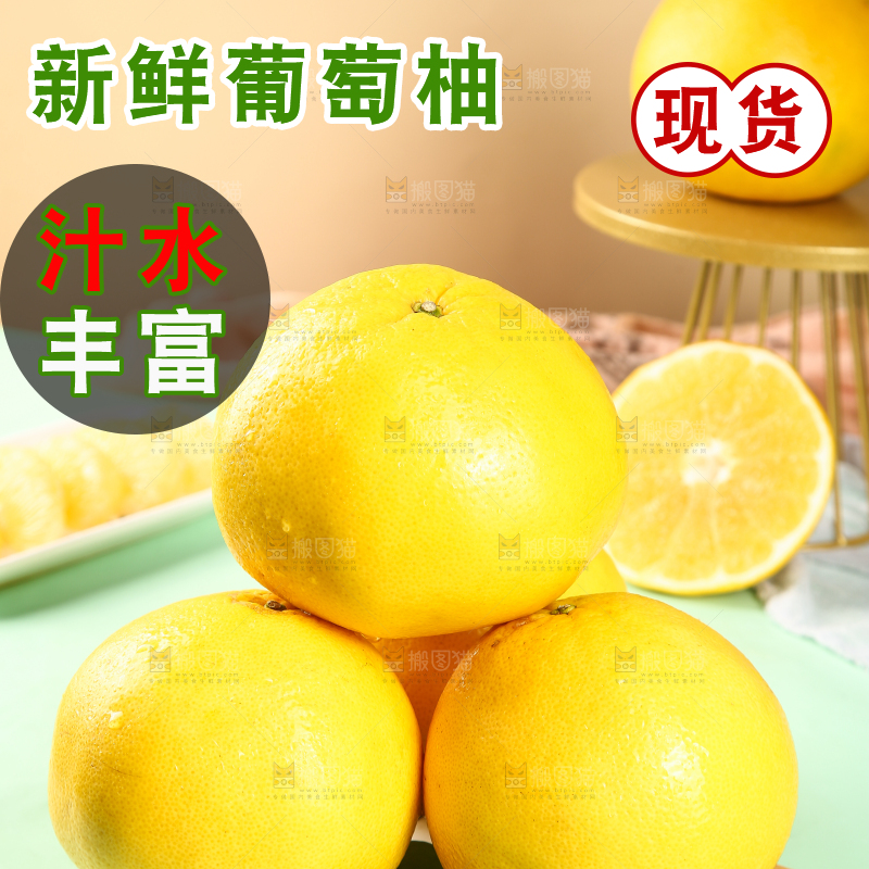浅底上放着一盘台湾黄金葡萄柚