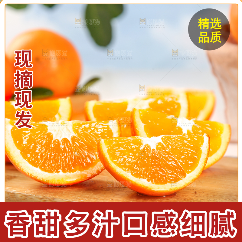木板上摆放着切块的奉节脐橙