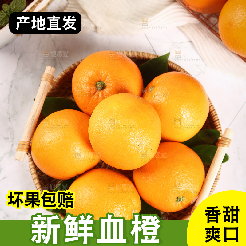 一篮新鲜血橙