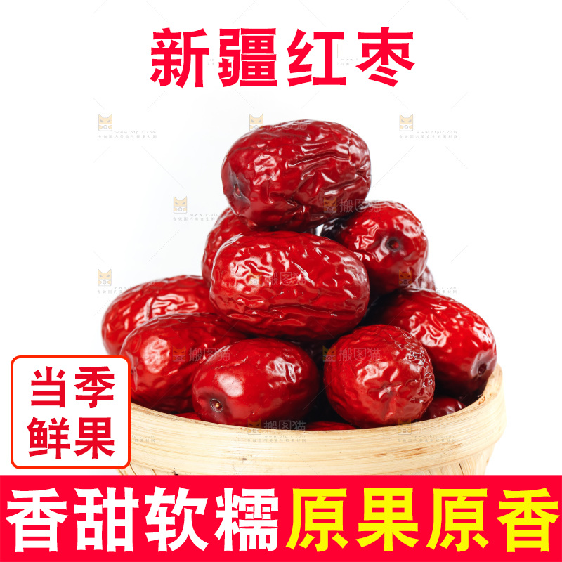 白底上放着一篮新疆红枣