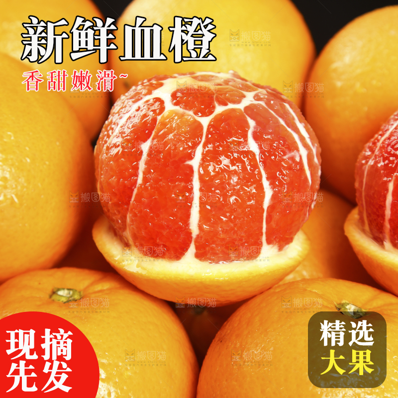 一堆新鲜血橙