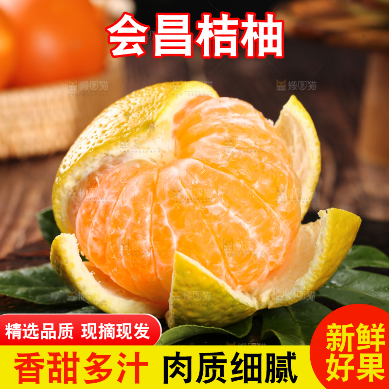 黑石底上放着甜桔柚