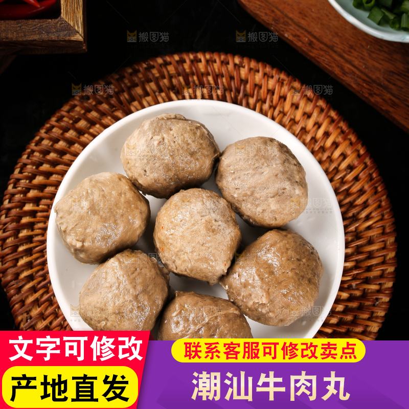 藤垫上摆放着一盘牛肉丸