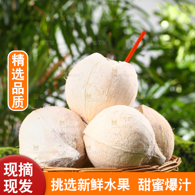 一篮牛奶椰皇